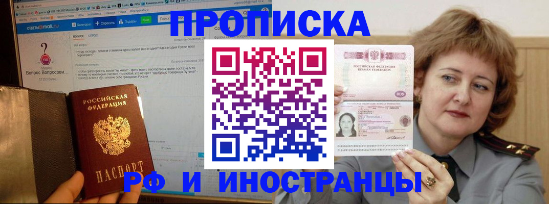временная регистрация адрес в Колпашево
