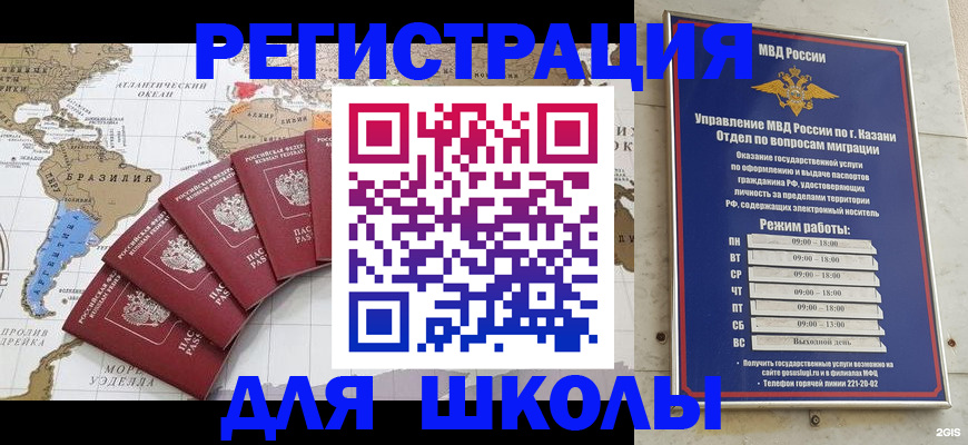 прописка паспорт в Колпашево