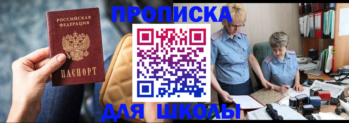 временная регистрация для всех в Колпашево