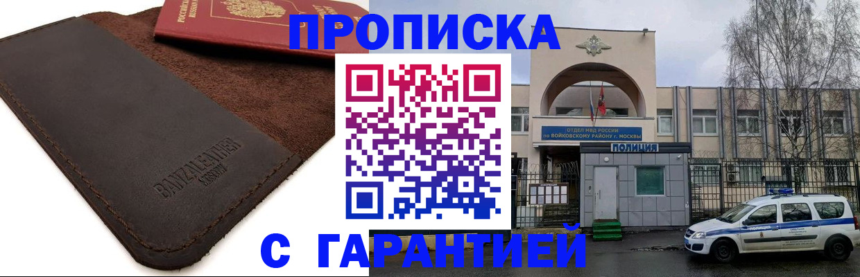 прописка для военкомата в Колпашево