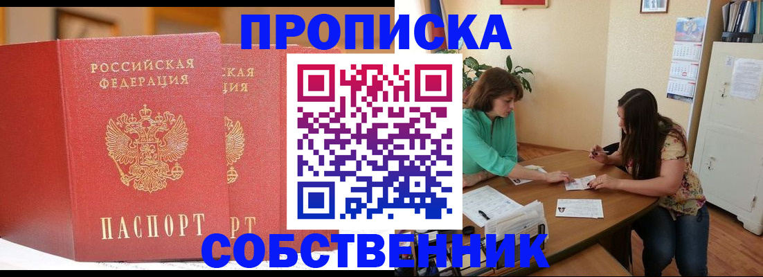найти адрес прописки в Колпашево