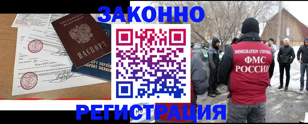 временная регистрация гарантия в Колпашево