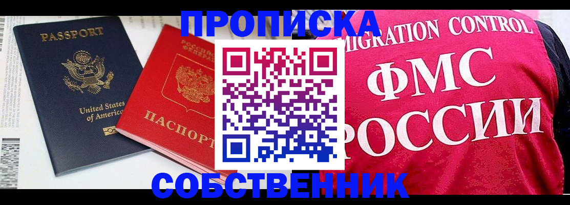регистрация в Колпашево